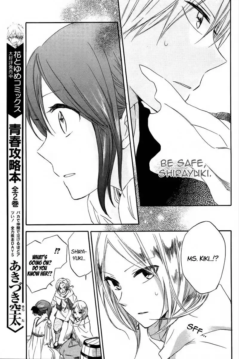 Akagami no Shirayukihime Chapter 25 12